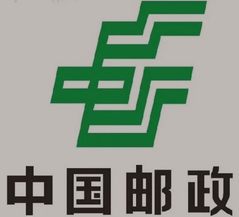 当涂邮政ems快递