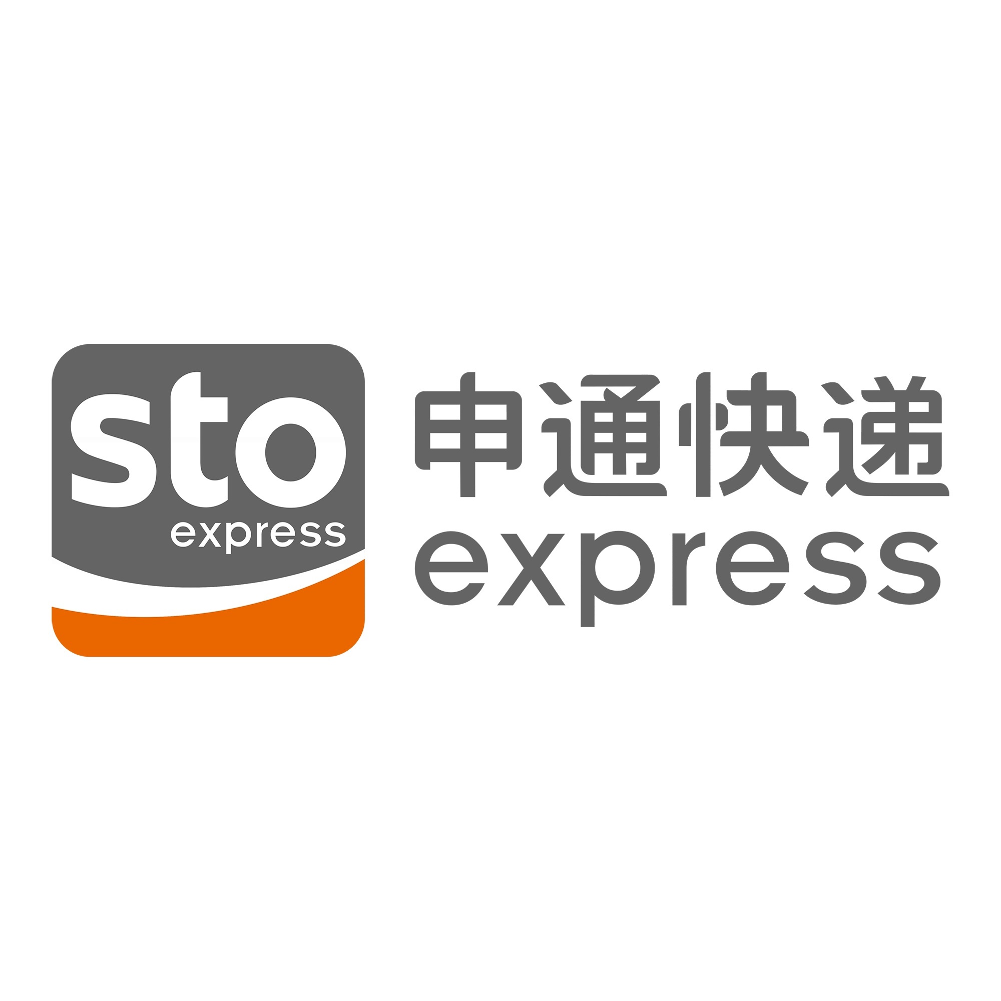 当涂申通快递