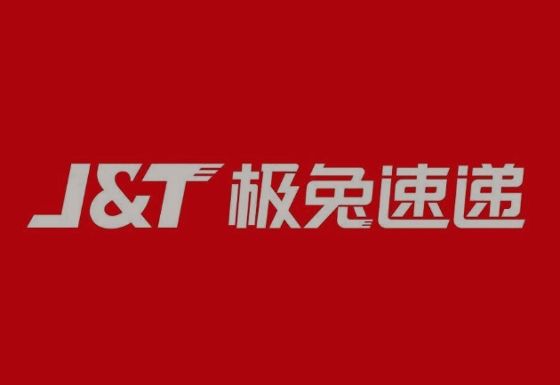 当涂极兔快递