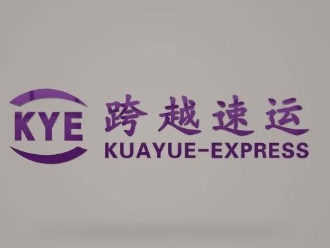 当涂跨越快递
