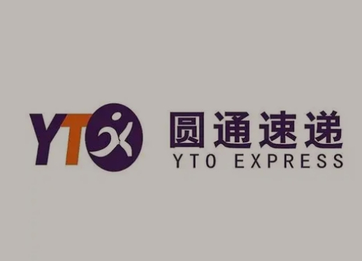 当涂圆通快递