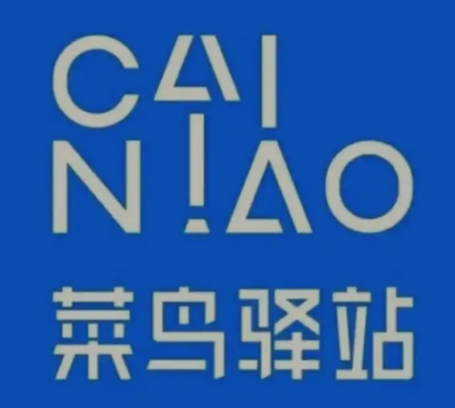 当涂菜鸟快递